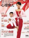 嬰兒母親2010年2月刊