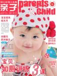 親子2010年5月刊