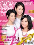 媽媽寶寶2009年5月刊