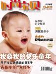 時尚寶貝2010年6月刊