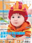 時尚育兒2010年10月刊