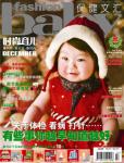 時(shí)尚育兒2010年12月刊