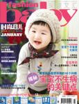 時(shí)尚育兒2011年1月刊