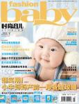 時(shí)尚育兒2009年7月刊