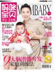 媽咪寶貝2011年5月刊