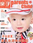 親子2011年6月刊