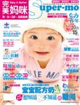 完美媽咪2011年10月刊