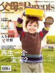 父母世界2011年11月刊