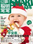 聰明寶寶2009年12月刊