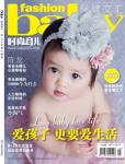 時尚育兒2014年5月刊