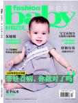 時尚育兒2016年7月刊