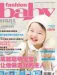 時尚育兒2010年1月刊