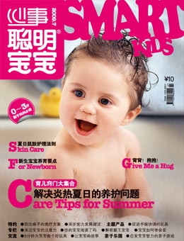 聰明寶寶2009年7月刊