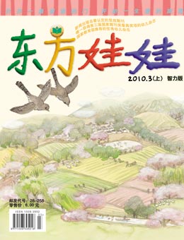 東方娃娃2010年3月刊