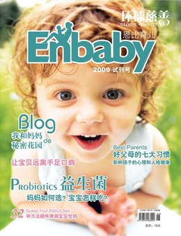 Enbaby恩比育兒2009試刊號(hào)