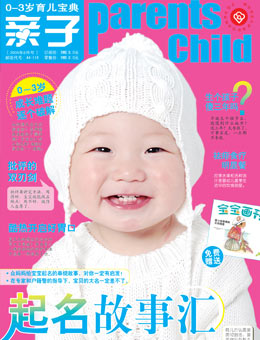 親子2009年8月刊