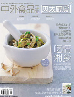 貝太廚房2010年12月刊