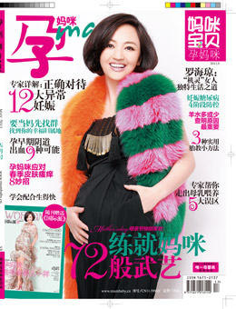 孕媽咪2011年5月刊