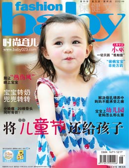 時(shí)尚育兒2012年6月刊