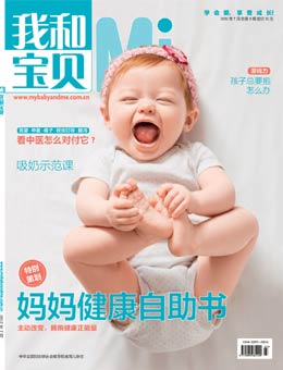 我和寶貝2012年7月刊