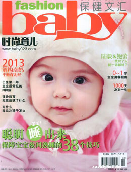 時尚育兒2013年1月刊