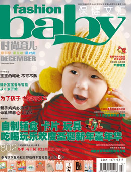 時尚育兒2009年12月刊