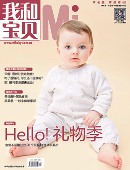 我和寶貝2015年1月刊